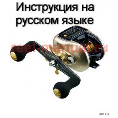 инструкция катушки shimano 2010 sc quickfire kobune 300xh на русском языке, описание и руководство пользователя купить и скачать