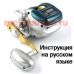 инструкция катушки shimano 2011 sc kobune 2000xh на русском языке, описание и руководство пользователя купить и скачать