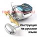 инструкция катушки shimano 2011 sc kobune 800 на русском языке, описание и руководство пользователя купить и скачать