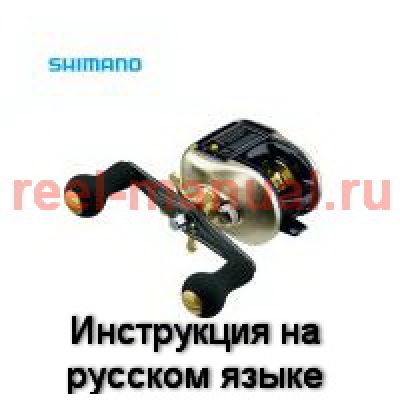 инструкция катушки shimano 2007 sls quickfire kobune 400xh на русском языке, описание и руководство пользователя купить и скачать