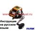 инструкция электрической катушки Silstar Optimus 700 на русском языке, описание и руководство пользователя купить и скачать