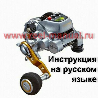 инструкция электрической катушки Silstar Primmus 300 на русском языке, описание и руководство пользователя купить и скачать