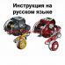 инструкция электрической катушки Silstar Primmus 300P на русском языке, описание и руководство пользователя купить и скачать