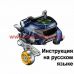 инструкция электрической катушки Silstar Primmus 7000WQ на русском языке, описание и руководство пользователя купить и скачать