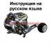 инструкция электрической катушки Silstar Primmus 700W на русском языке, описание и руководство пользователя купить и скачать