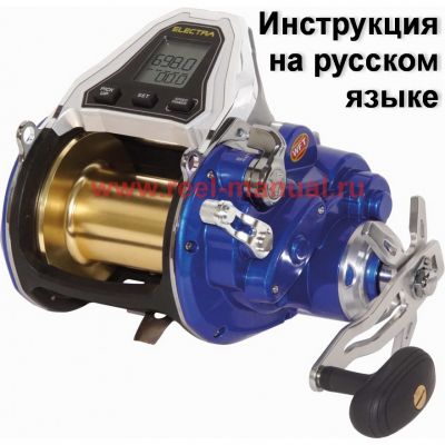 инструкция электрической катушки WFT electra 1500 SHP на русском языке, описание и руководство пользователя купить и скачать