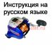 инструкция электрической катушки WFT electra pro 700 speedjig на русском языке, описание и руководство пользователя купить и скачать