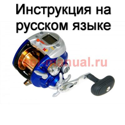 инструкция электрической катушки WFT electra pro 700 speedjig на русском языке, описание и руководство пользователя купить и скачать