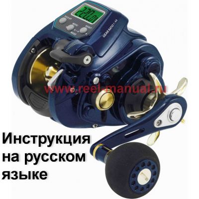 инструкция электрической катушки WFT Sea King 550 PR HP на русском языке, описание и руководство пользователя купить и скачать