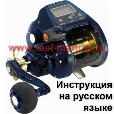 инструкция электрической катушки WFT Sea King 800 PR HP на русском языке, описание и руководство пользователя купить и скачать