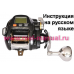 инструкция электрической катушки Banax Kaigen 500S на русском языке, описание и руководство пользователя купить и скачать
